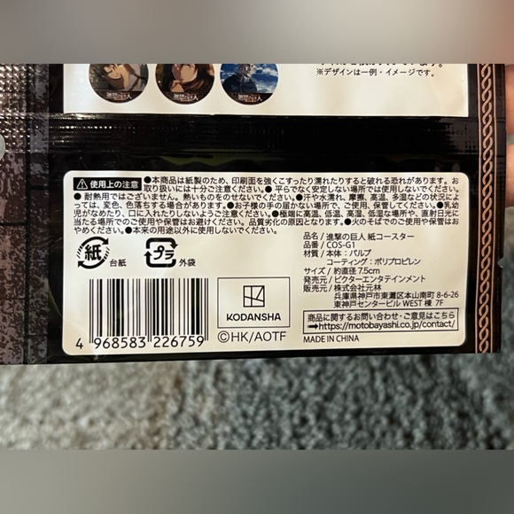 Attack on Titan / Shingeki no Kyojin Cardboard Coaster Blind Pack / Bag Anime - Picture 6 of 6